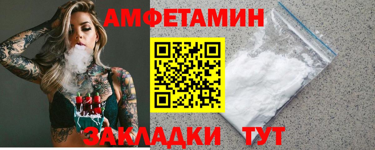 Звенигород  АМФ  Вход с VPN  АМФЕТАМИН  АМФЕТАМИН Premium 