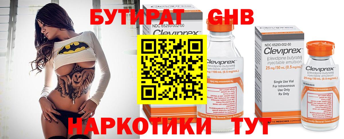 Бутират  Бутират оксана  Вход с VPN  Звенигород 