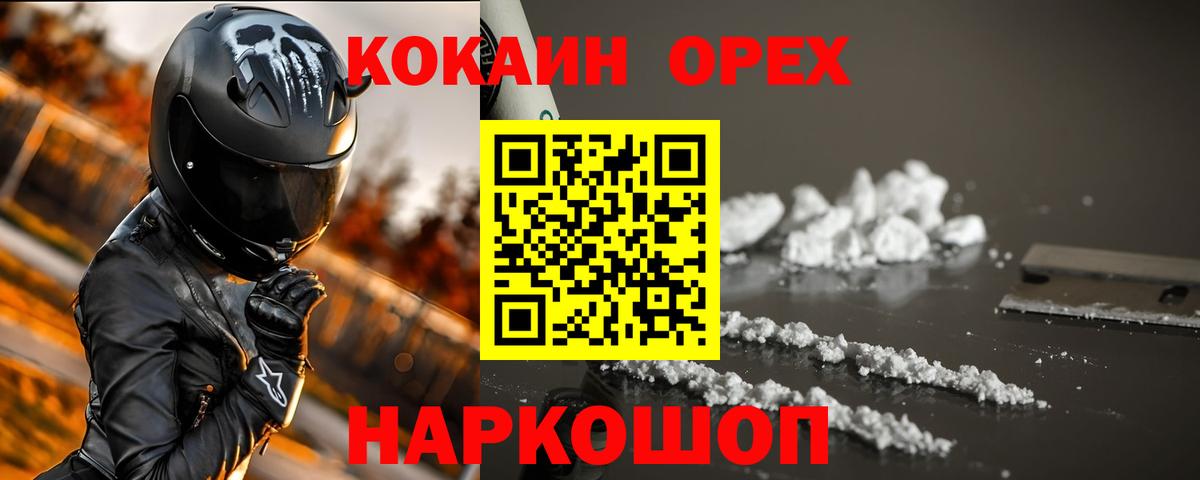 COCAIN 99% Звенигород