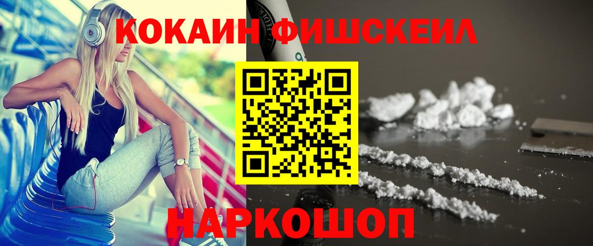 КОКАИН Columbia  Cocaine Перу  Звенигород  Вход с VPN 