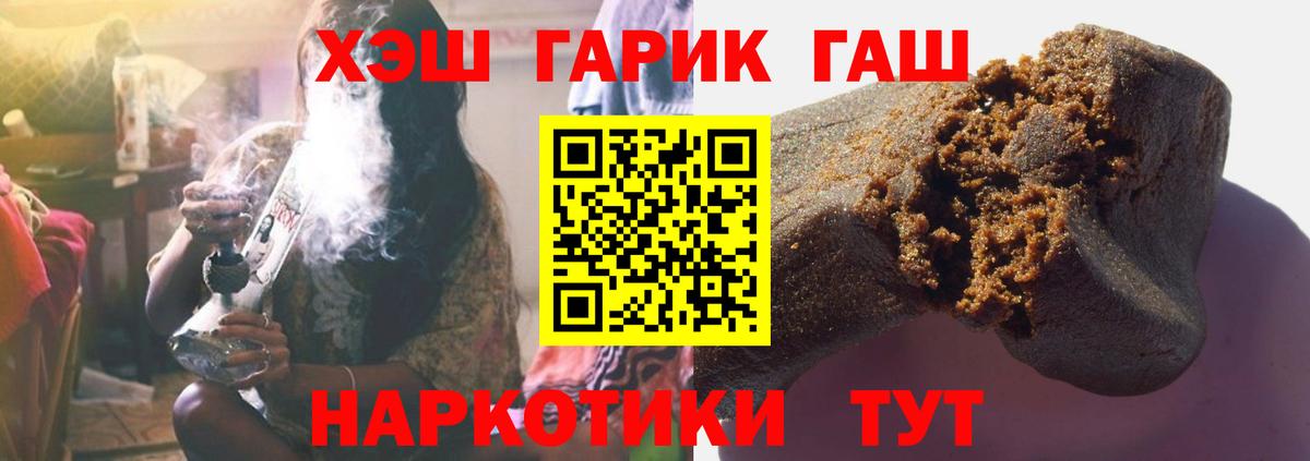 Звенигород  ГАШ индика сатива  Гашиш  ГАШИШ гашик  Вход с VPN 