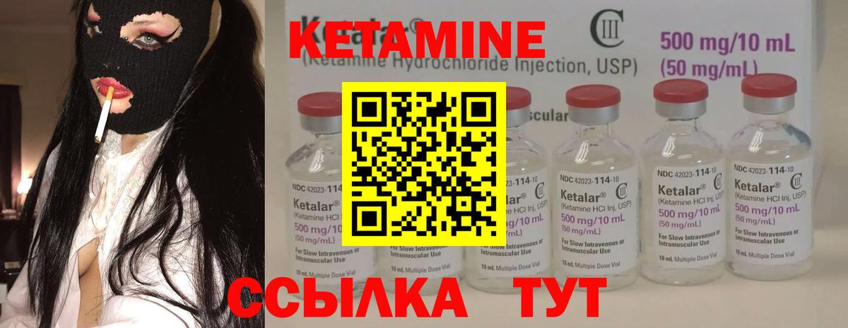 КЕТАМИН ketamine  Вход с VPN  Звенигород 