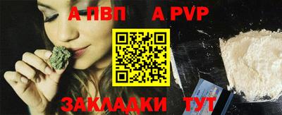 альфа пвп VHQ Краснокаменск