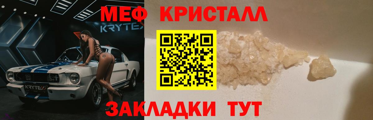 Звенигород  МЯУ-МЯУ  Мефедрон VHQ  Вход с VPN  МЕФ мяу мяу  Мефедрон 