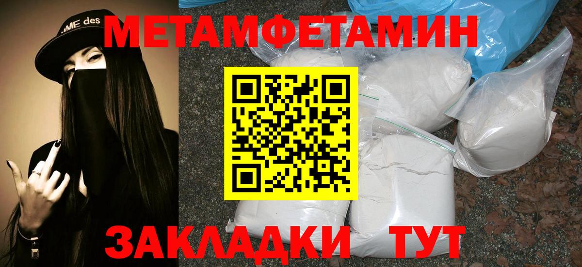 МЕТАМФЕТАМИН винт Звенигород