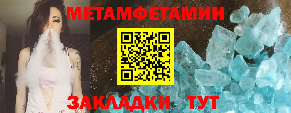 МЕТАМФЕТАМИН мет  МЕТАМФЕТАМИН мет  Вход с VPN  Звенигород 
