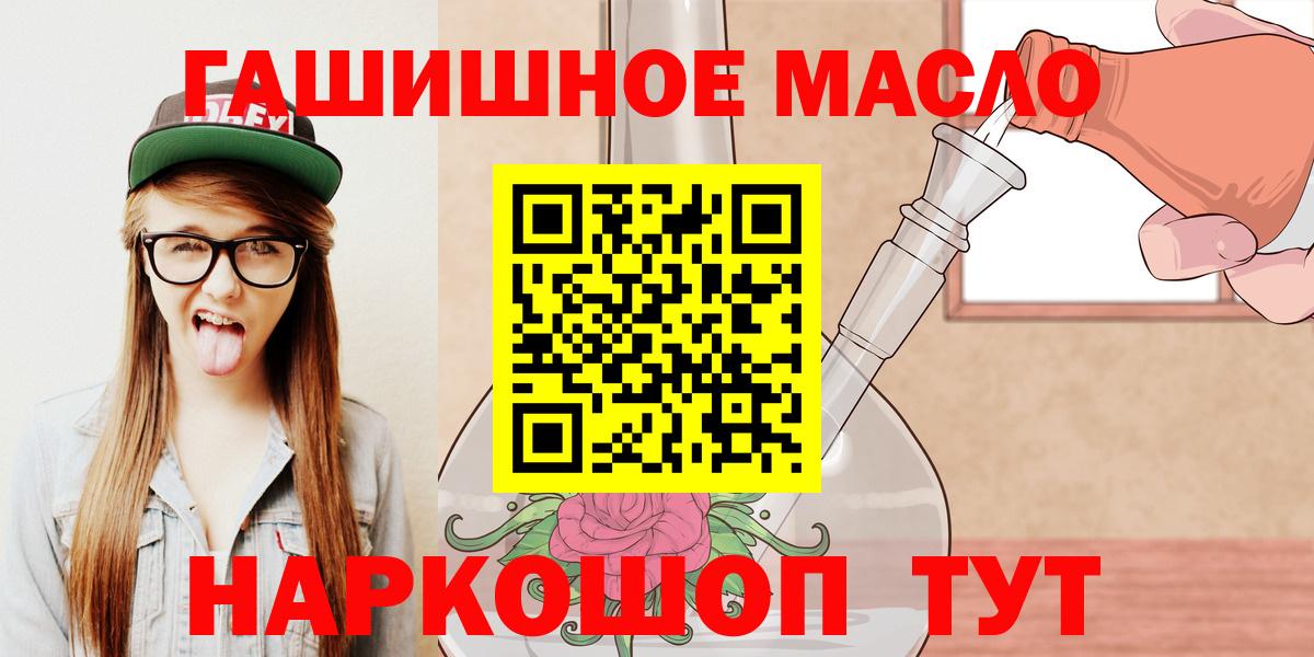 ТГК вейп  Дистиллят ТГК концентрат  Вход с VPN  Звенигород 